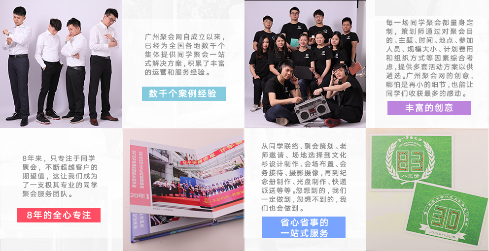 我们的优势