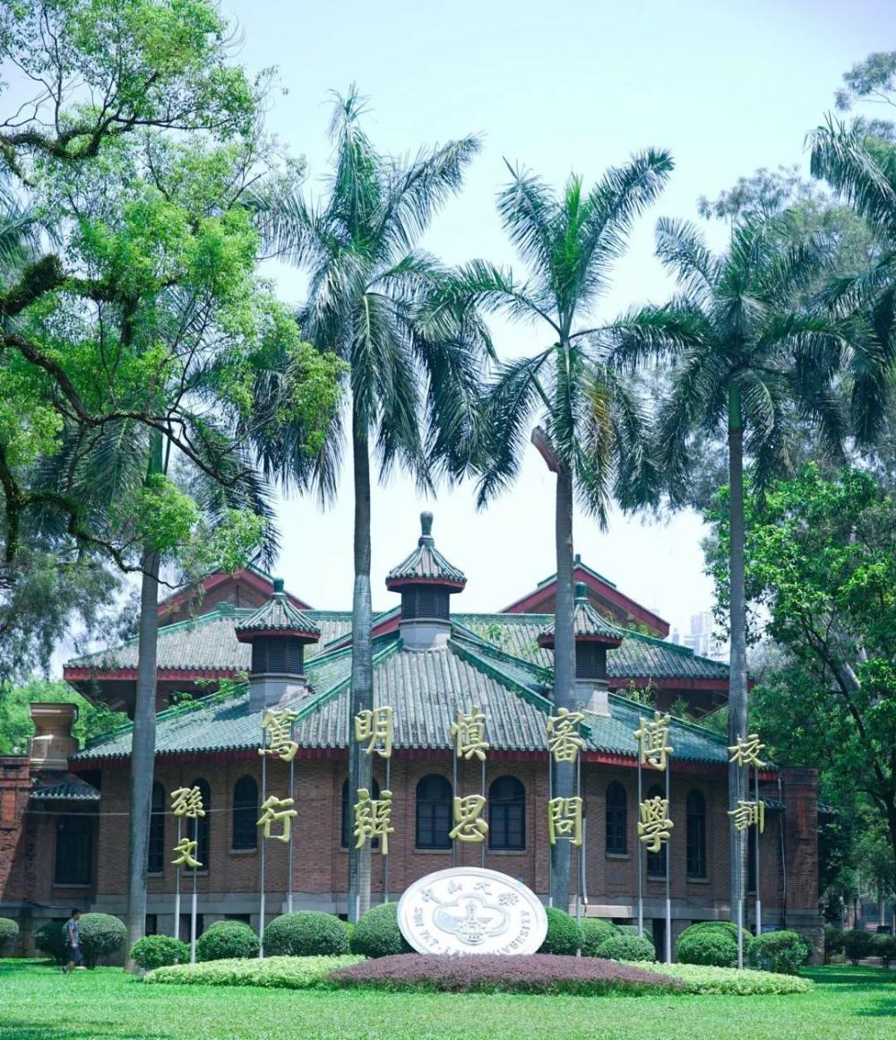 相遇青春,匆匆十年 | 中山大学管理学院07级硕士研究生毕业10周年聚会