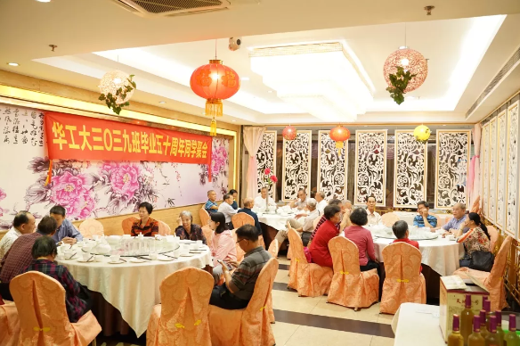 不忘初心,风雨同舟五十载 | 华工建筑工程系工民建毕业50周年聚会