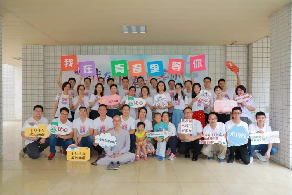 我在青春里等你丨广州中医药大学05级中西医结合七年制毕业七周年